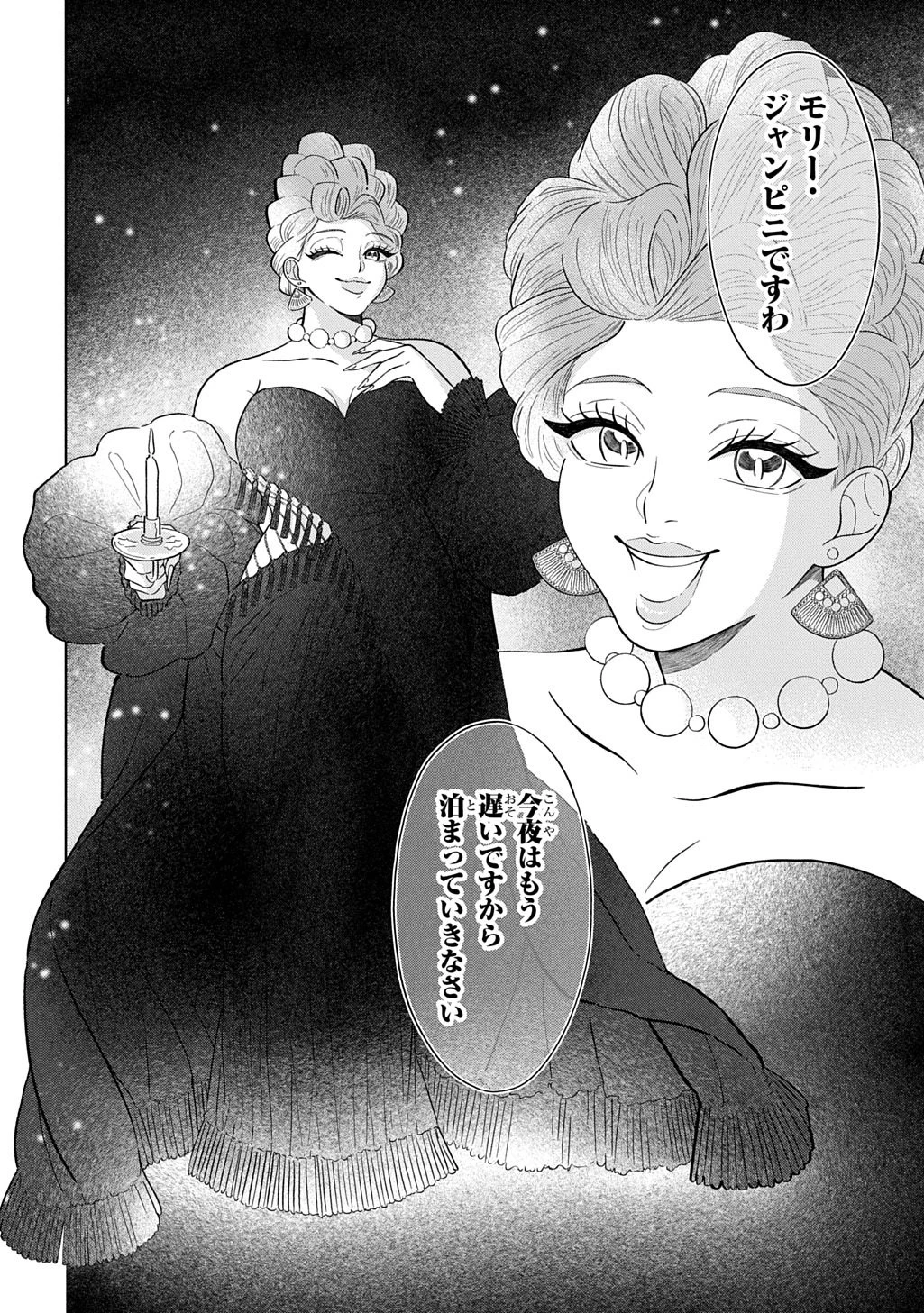 モテ要素の多い婚約者に天使の鉄拳 THE COMIC 第2話 - 4