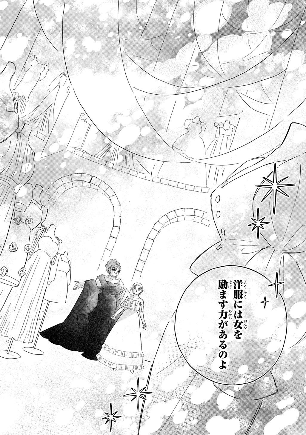 モテ要素の多い婚約者に天使の鉄拳 THE COMIC 第2話 - 16