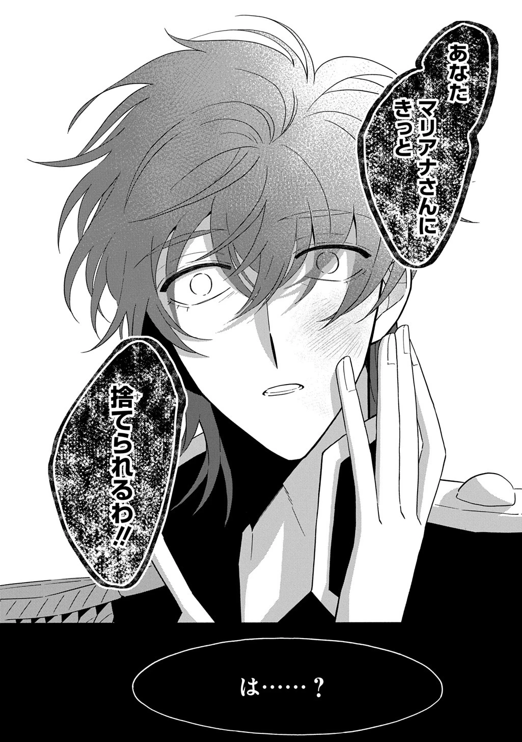 モテ要素の多い婚約者に天使の鉄拳 THE COMIC 第2話 - 36