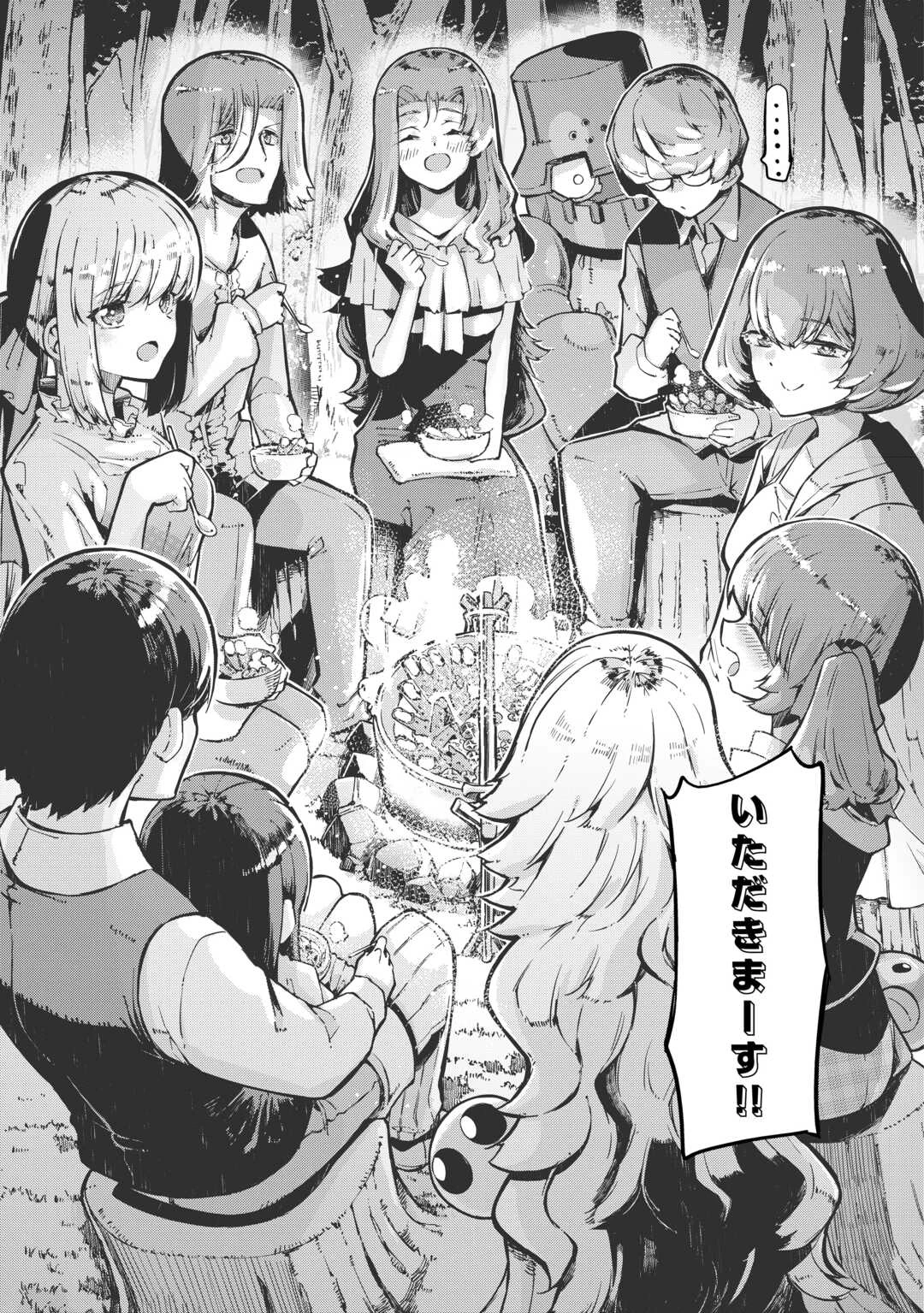 さようなら竜生、こんにちは人生 第104話 - 3