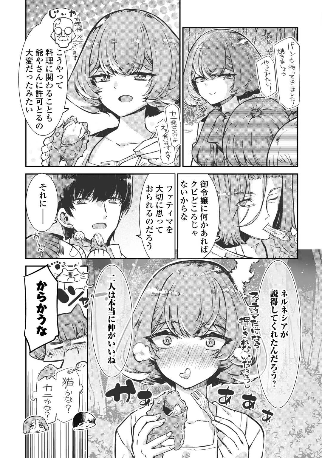 さようなら竜生、こんにちは人生 第104話 - 5
