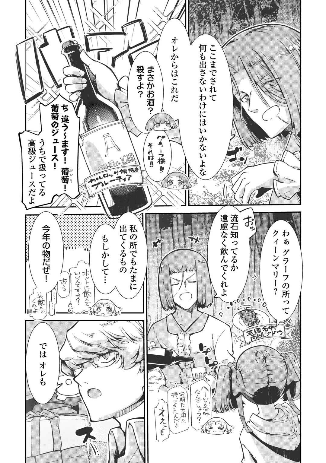 さようなら竜生、こんにちは人生 第104話 - 6