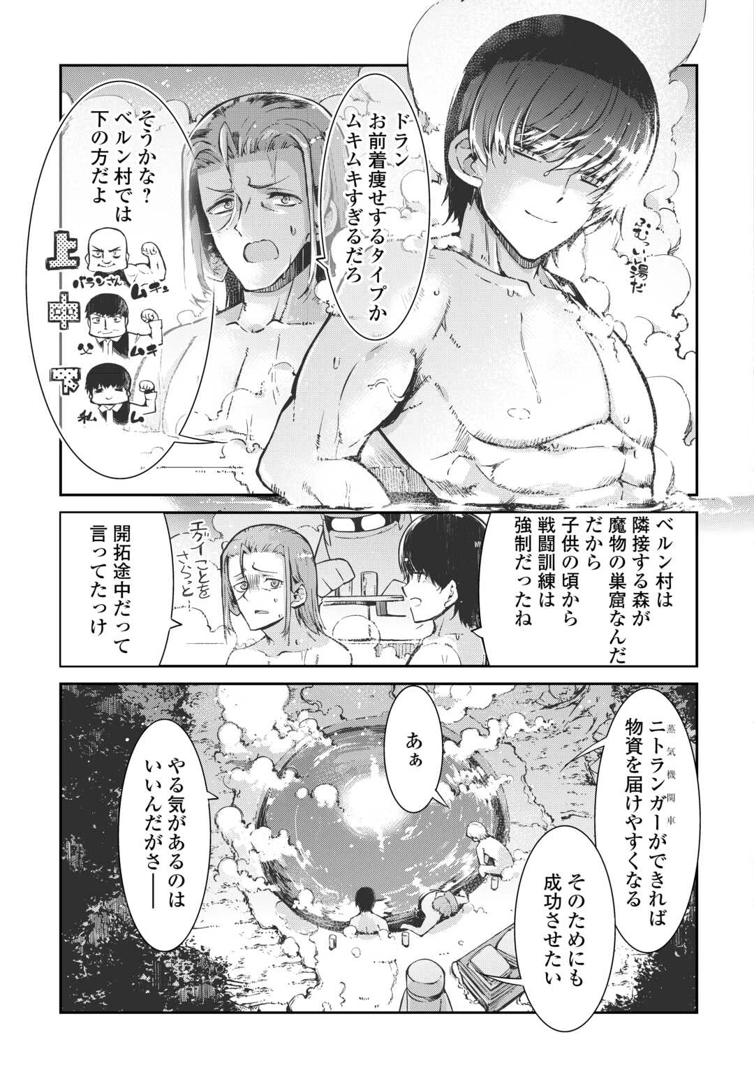 さようなら竜生、こんにちは人生 第104話 - 11