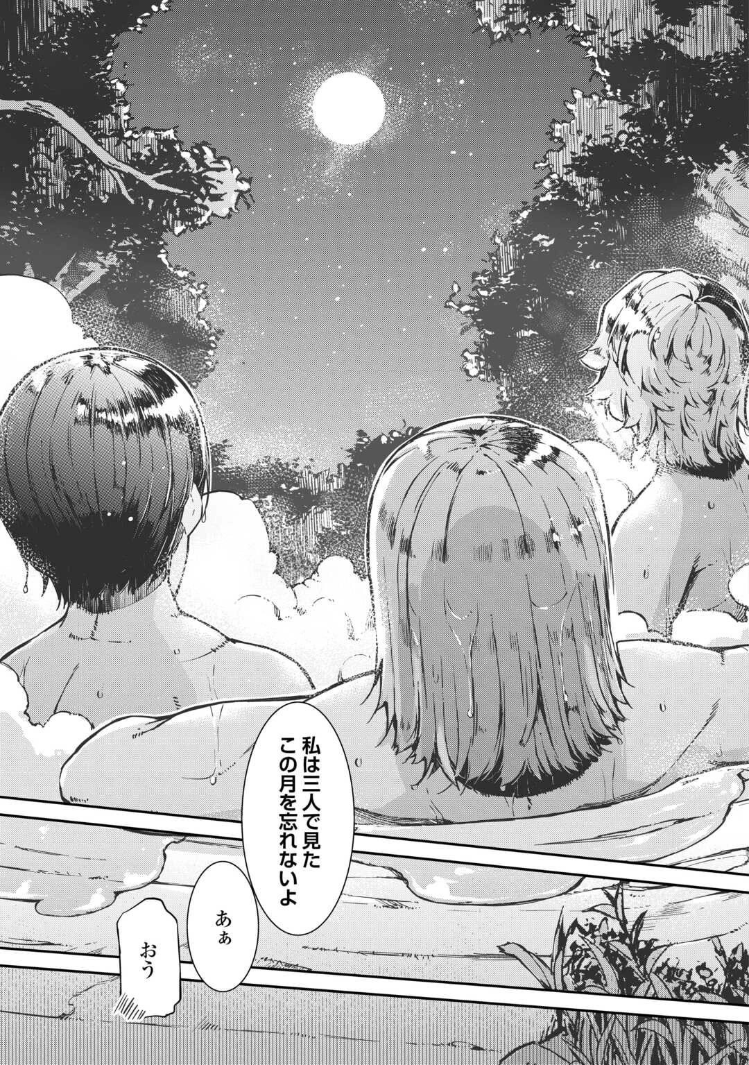 さようなら竜生、こんにちは人生 第104話 - 13