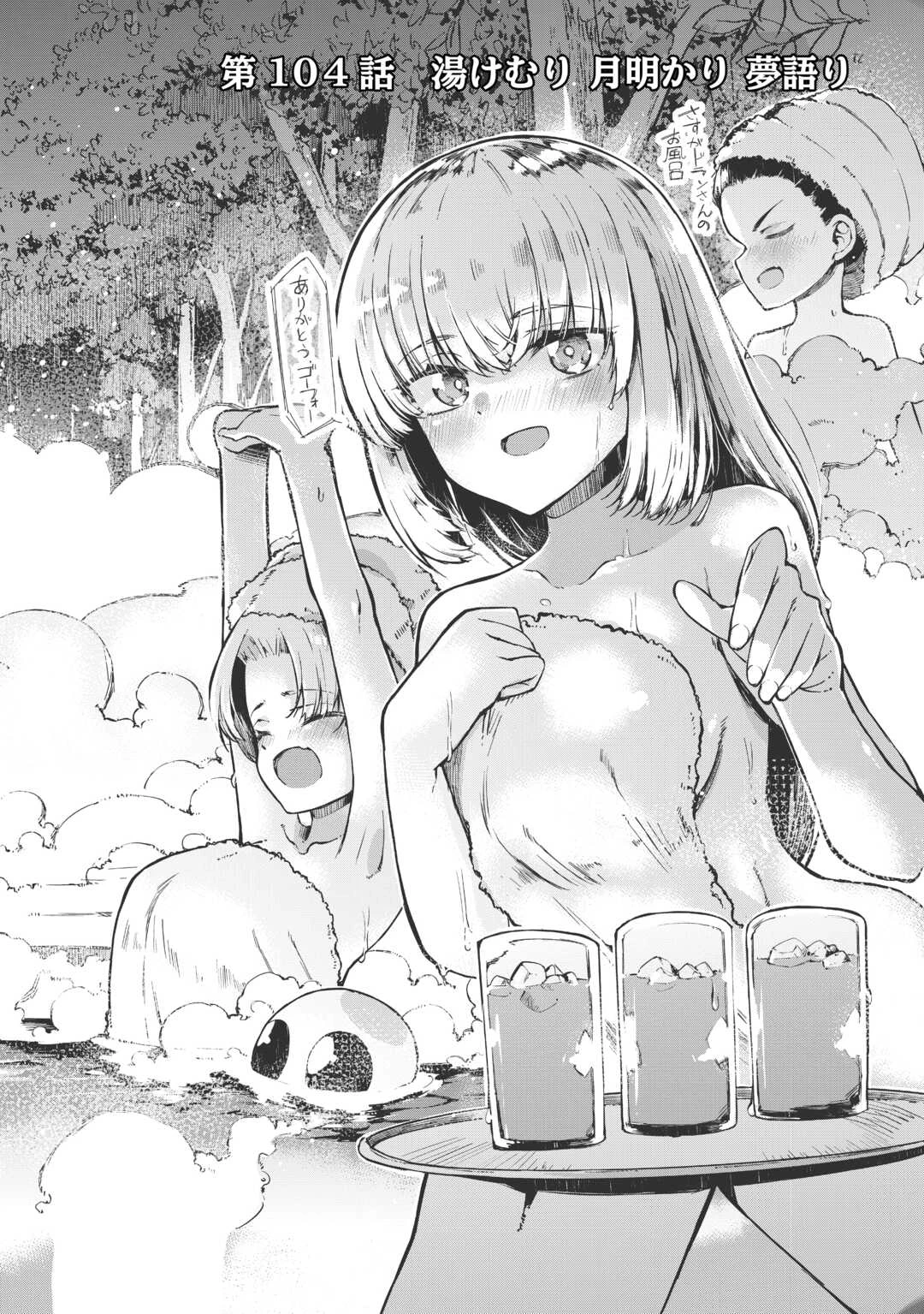 さようなら竜生、こんにちは人生 第104話 - 14