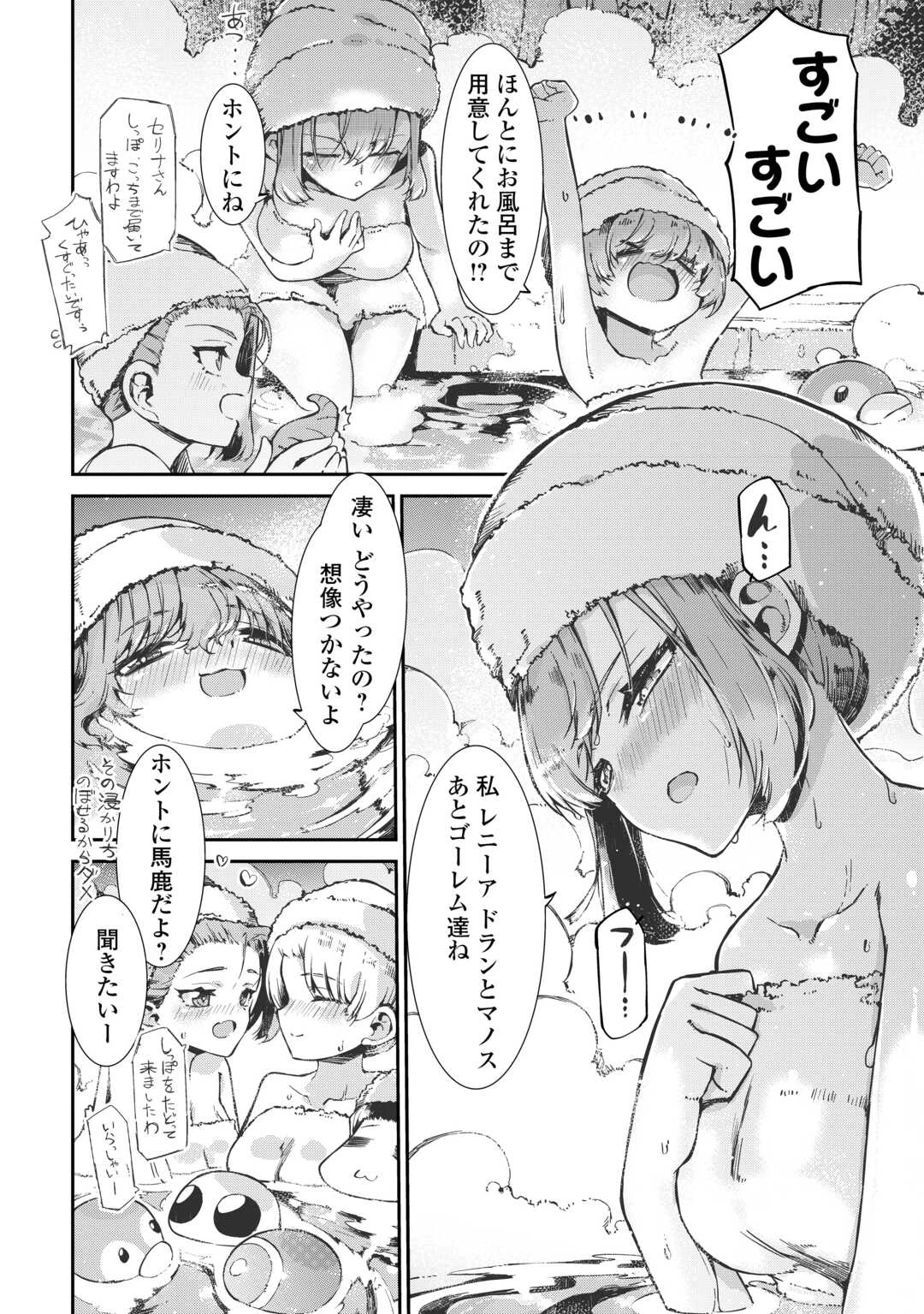 さようなら竜生、こんにちは人生 第104話 - 16