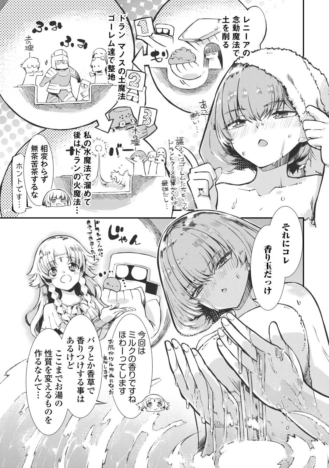 さようなら竜生、こんにちは人生 第104話 - 17