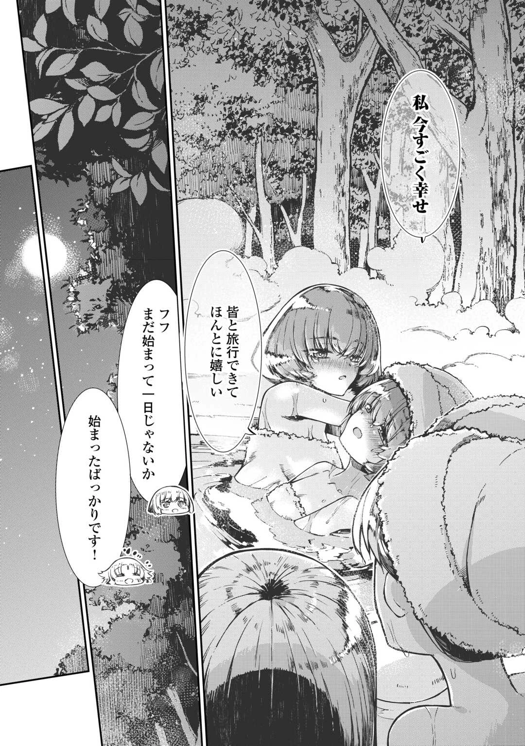 さようなら竜生、こんにちは人生 第104話 - 19