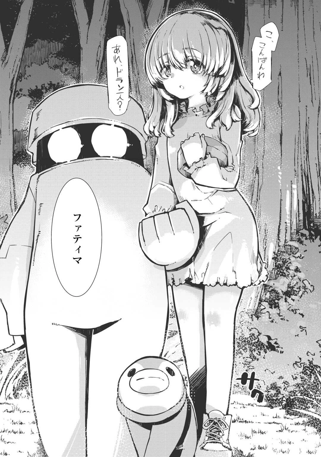 さようなら竜生、こんにちは人生 第104話 - 26