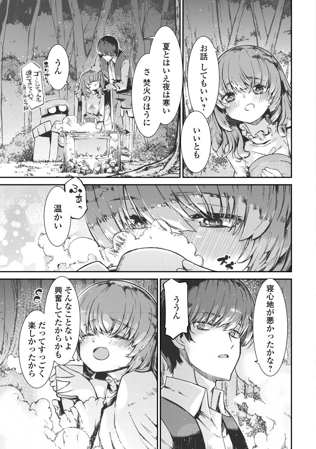 さようなら竜生、こんにちは人生 第104話 - 27