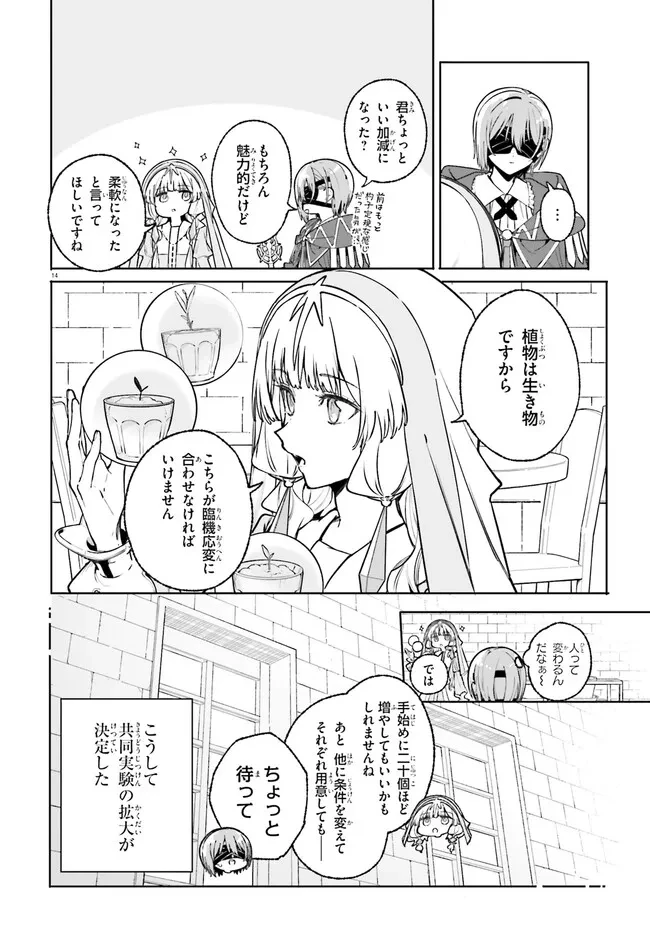 Kunon the Sorcerer Can See Kunon the Sorcerer Can See Through 魔術師クノンは見えている 第44話 - 14