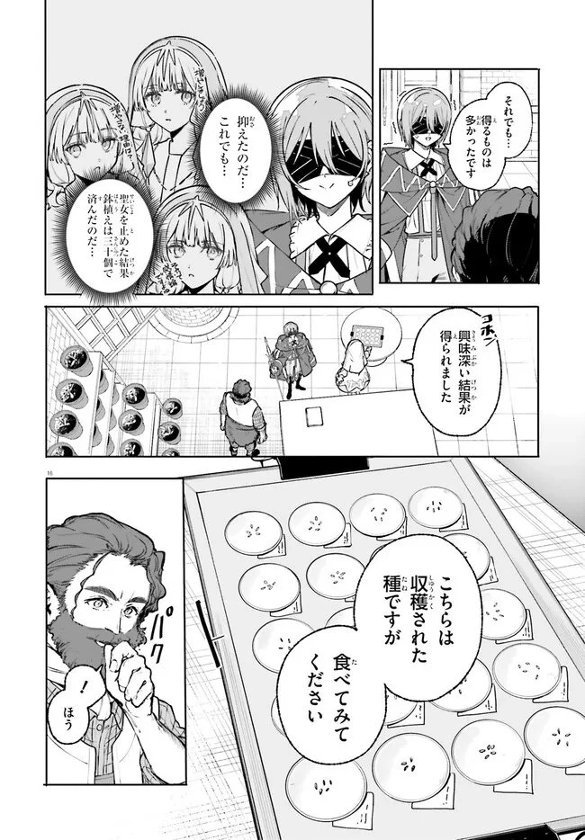 Kunon the Sorcerer Can See Kunon the Sorcerer Can See Through 魔術師クノンは見えている 第44話 - 16