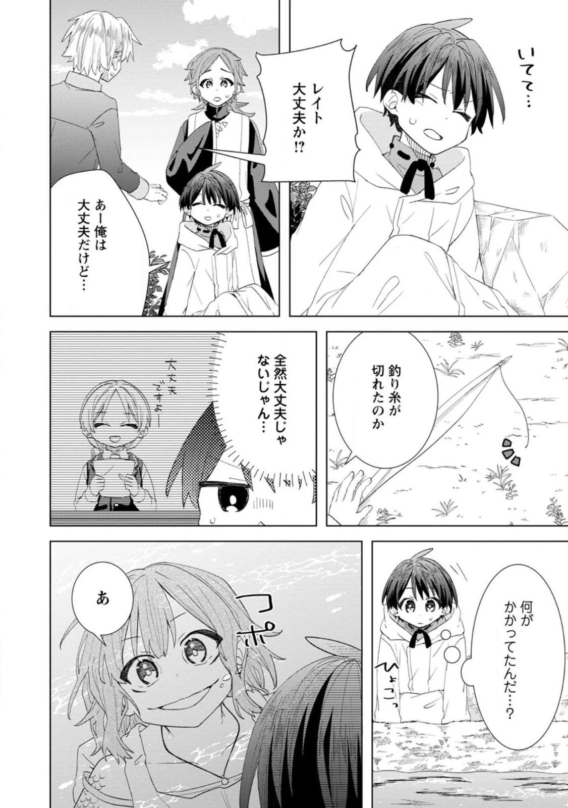 レイトのゆるーい転生生活 第15話 - 10