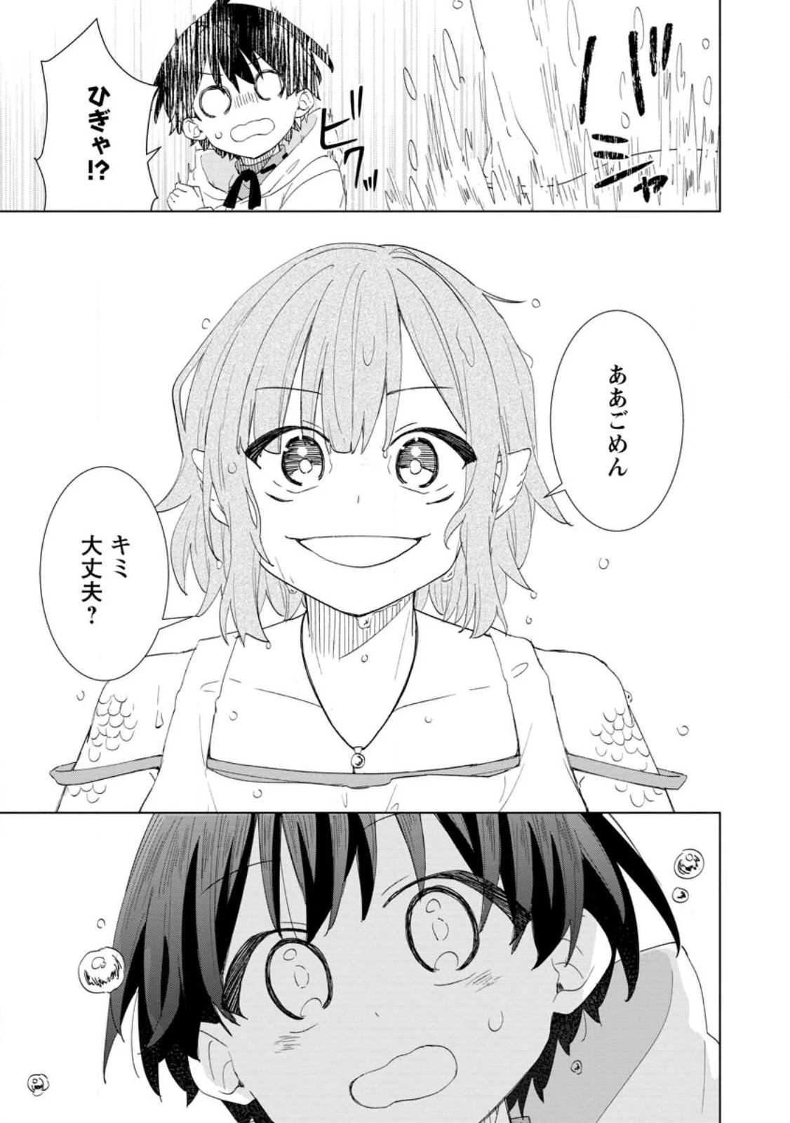 レイトのゆるーい転生生活 第15話 - 11