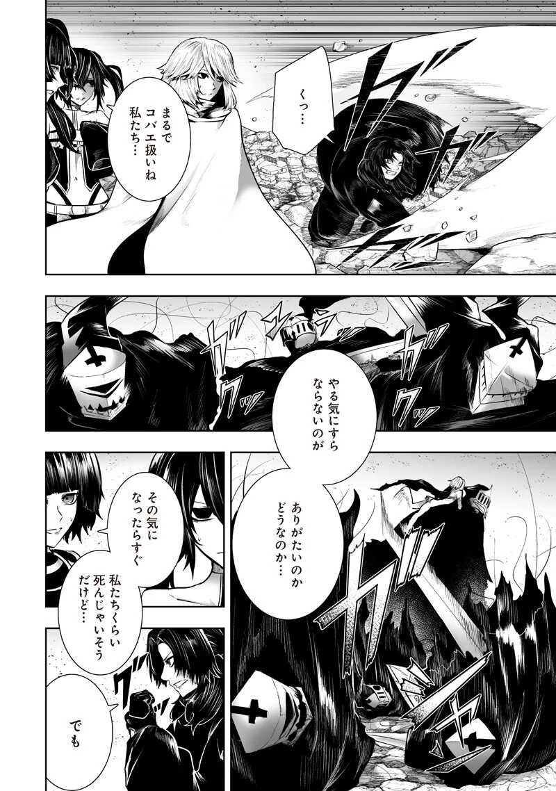 俺だけ不遇スキルの異世界召喚叛逆記～最弱スキル【吸収】が全てを飲み込むまで～ 第149話 - 4