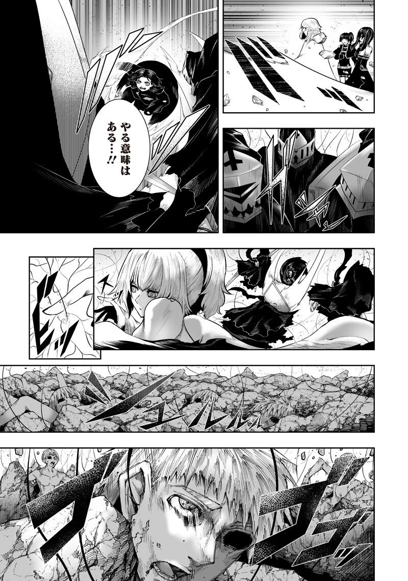 俺だけ不遇スキルの異世界召喚叛逆記～最弱スキル【吸収】が全てを飲み込むまで～ 第149話 - 5