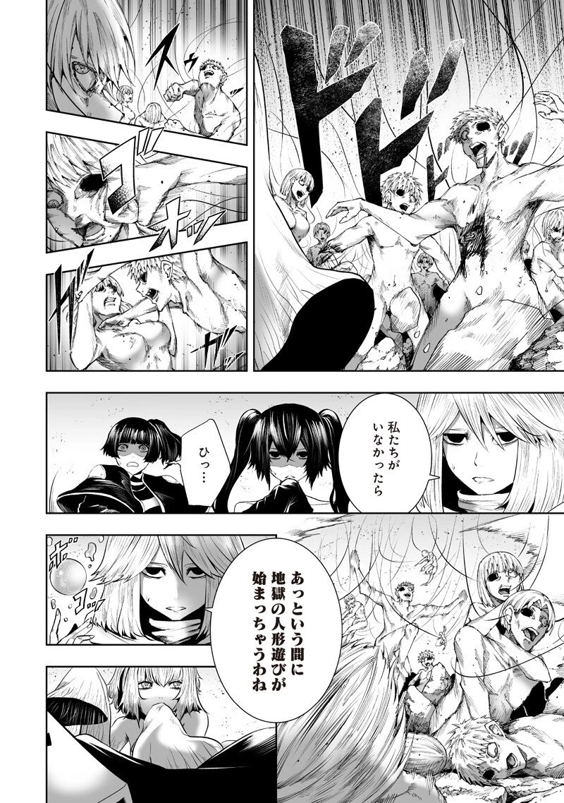 俺だけ不遇スキルの異世界召喚叛逆記～最弱スキル【吸収】が全てを飲み込むまで～ 第149話 - 6