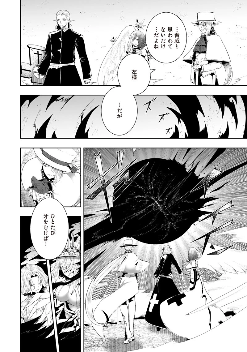 俺だけ不遇スキルの異世界召喚叛逆記～最弱スキル【吸収】が全てを飲み込むまで～ 第149話 - 10