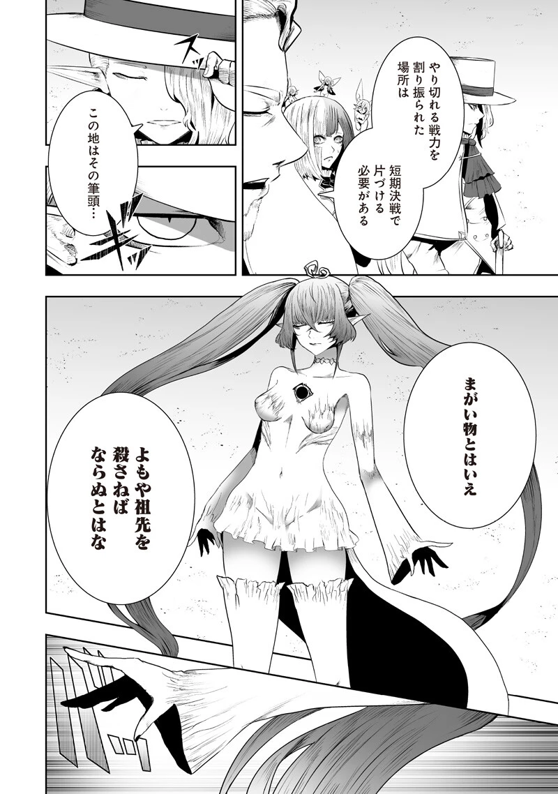 俺だけ不遇スキルの異世界召喚叛逆記～最弱スキル【吸収】が全てを飲み込むまで～ 第149話 - 12