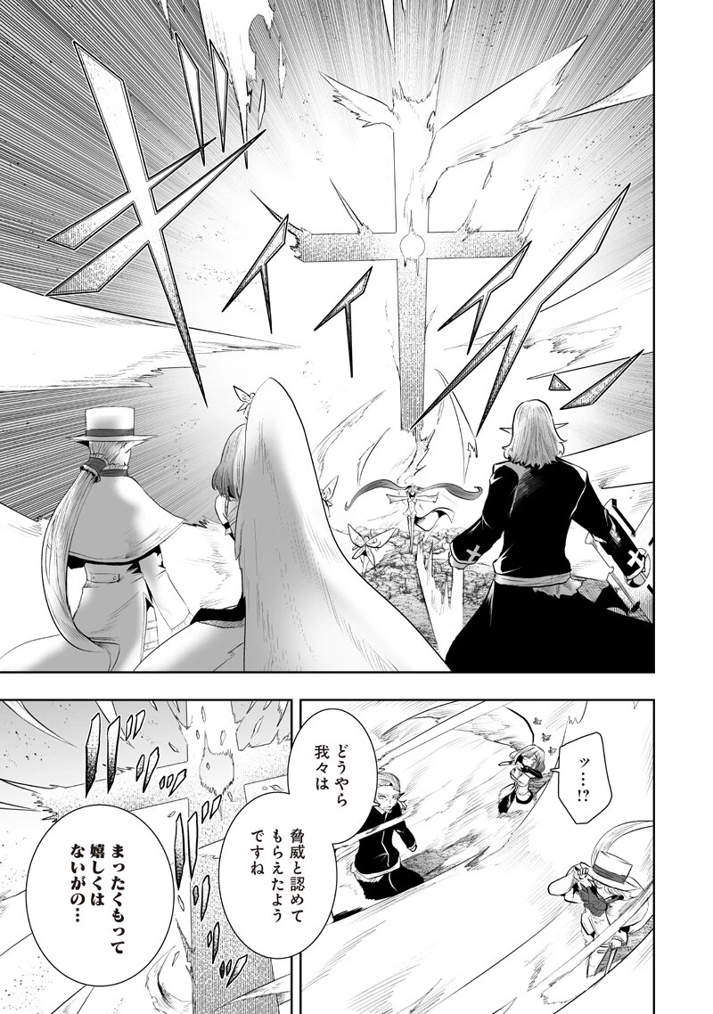 俺だけ不遇スキルの異世界召喚叛逆記～最弱スキル【吸収】が全てを飲み込むまで～ 第149話 - 13