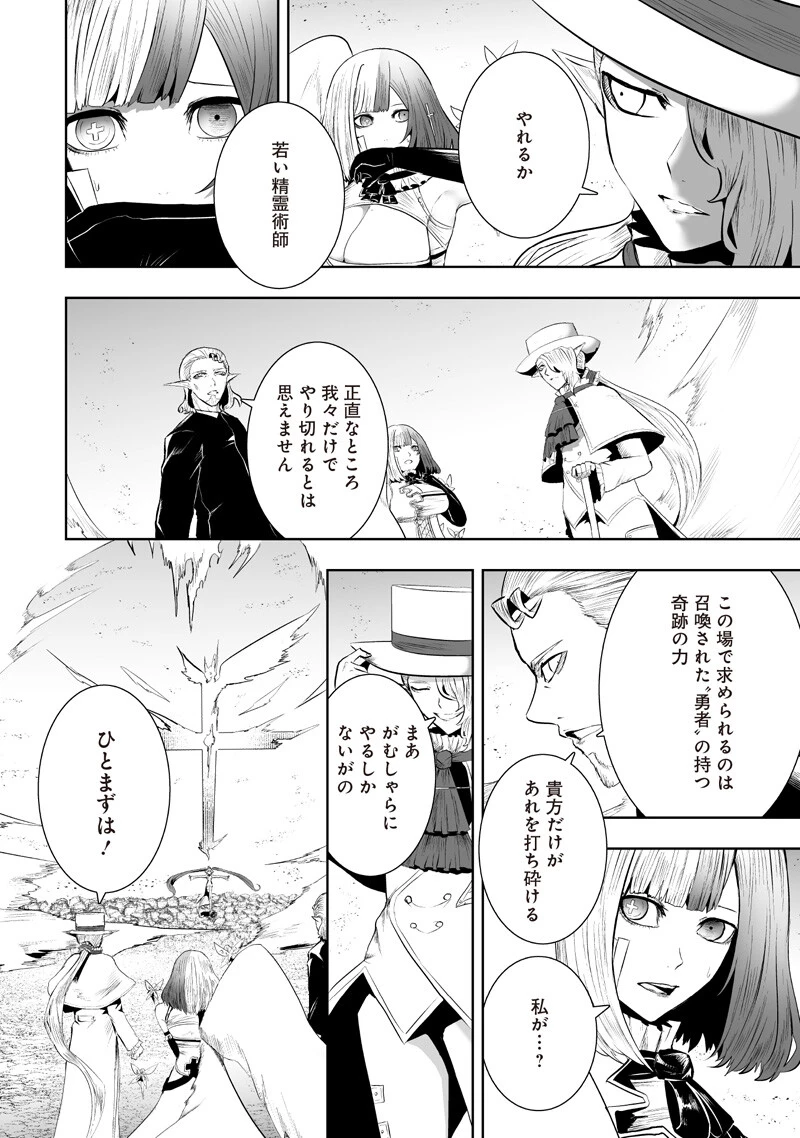 俺だけ不遇スキルの異世界召喚叛逆記～最弱スキル【吸収】が全てを飲み込むまで～ 第149話 - 14