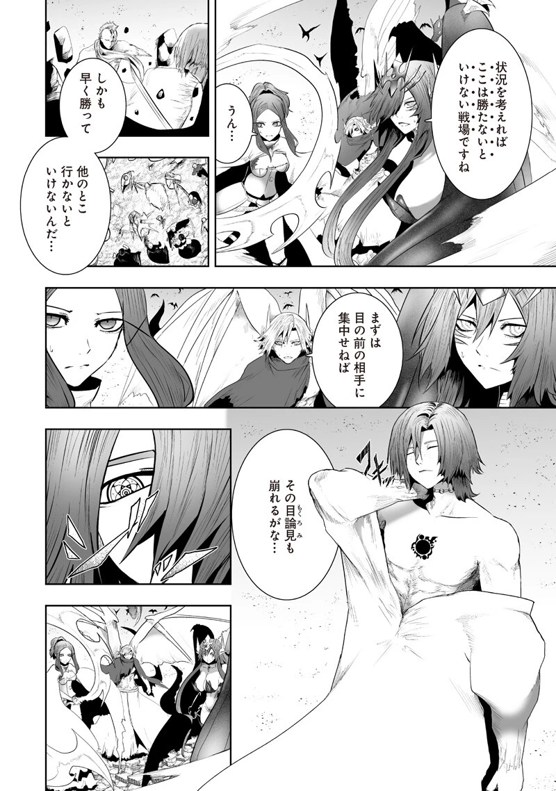 俺だけ不遇スキルの異世界召喚叛逆記～最弱スキル【吸収】が全てを飲み込むまで～ 第149話 - 16