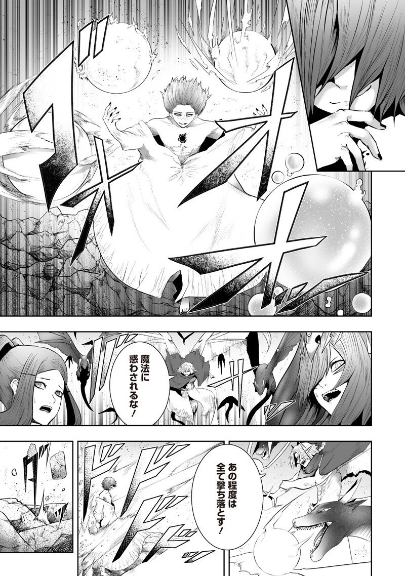 俺だけ不遇スキルの異世界召喚叛逆記～最弱スキル【吸収】が全てを飲み込むまで～ 第149話 - 17