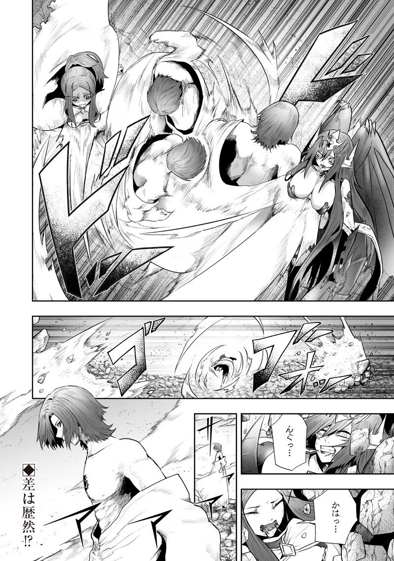 俺だけ不遇スキルの異世界召喚叛逆記～最弱スキル【吸収】が全てを飲み込むまで～ 第149話 - 18