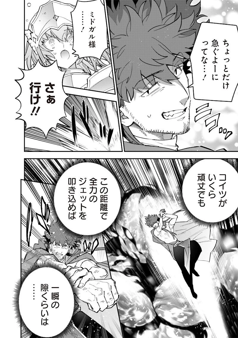 世界に一人、全属性魔法の使い手 第70話 - 6