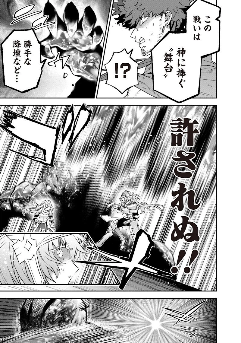 世界に一人、全属性魔法の使い手 第70話 - 9