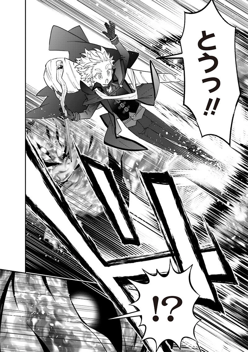 世界に一人、全属性魔法の使い手 第70話 - 10