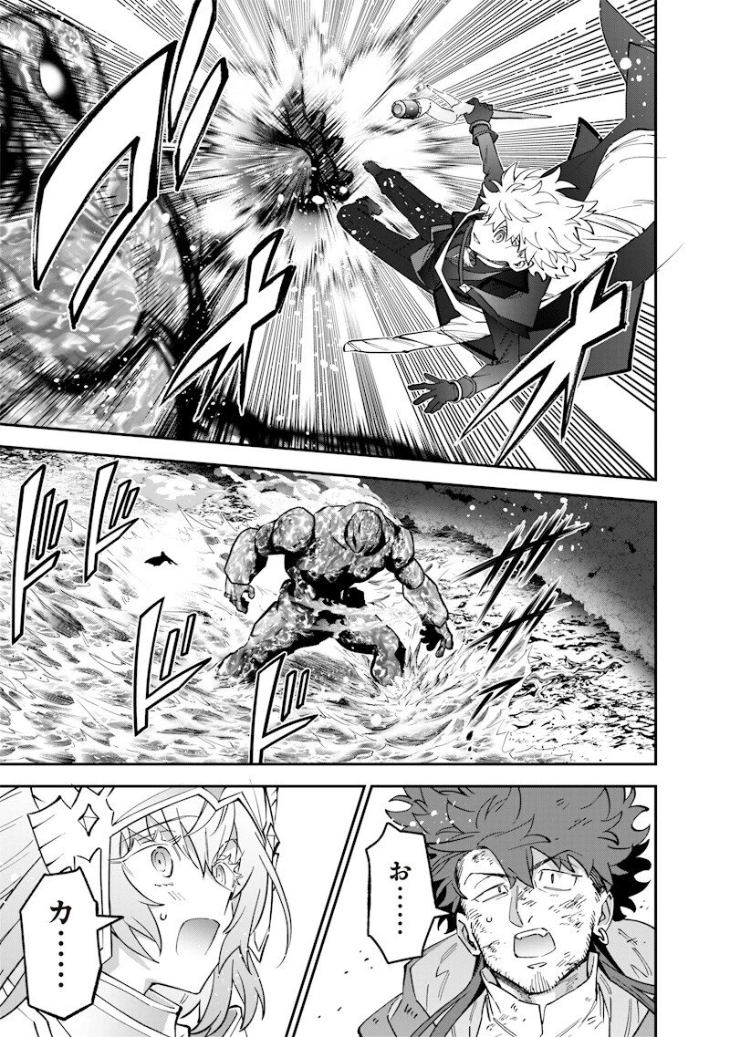 世界に一人、全属性魔法の使い手 第70話 - 11