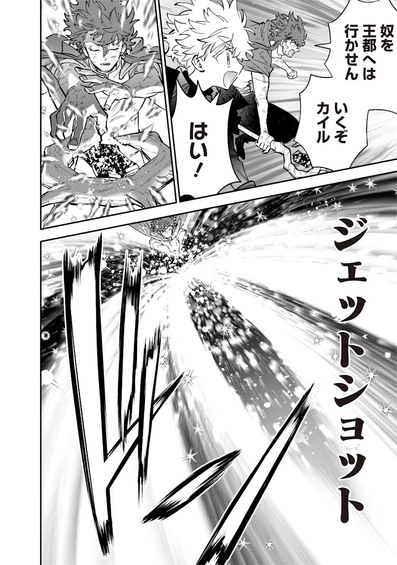 世界に一人、全属性魔法の使い手 第70話 - 16