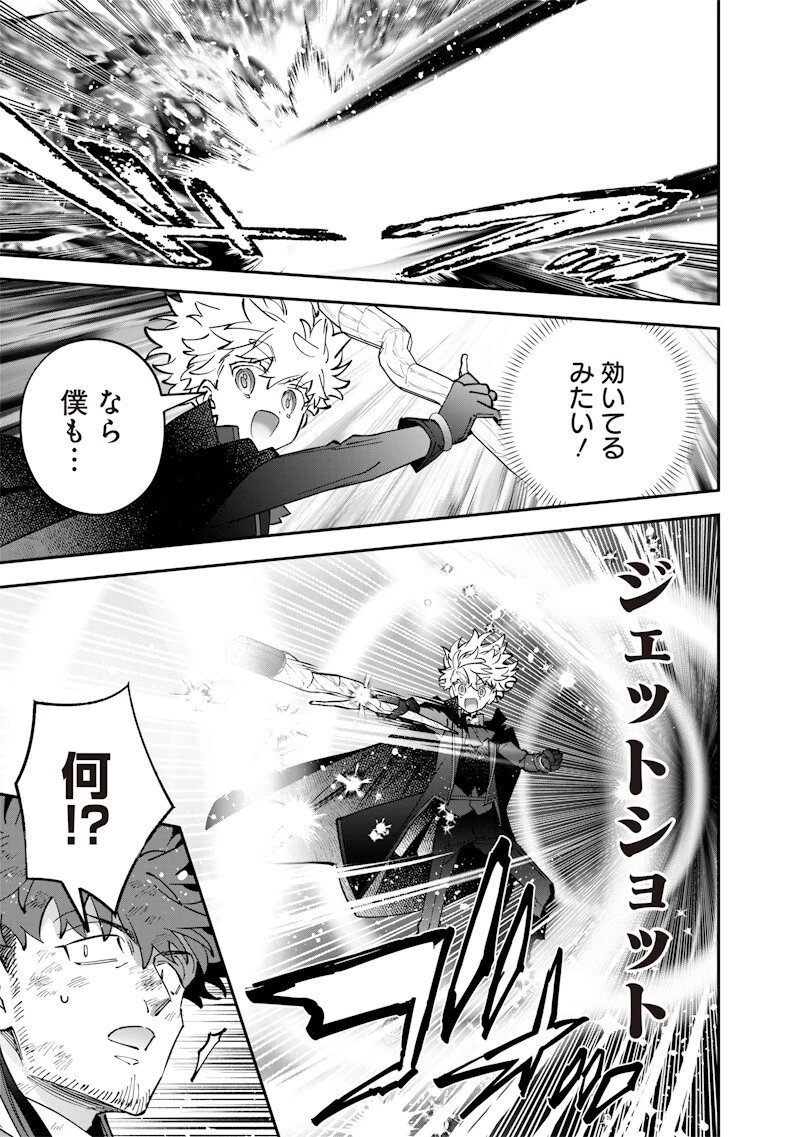 世界に一人、全属性魔法の使い手 第70話 - 17