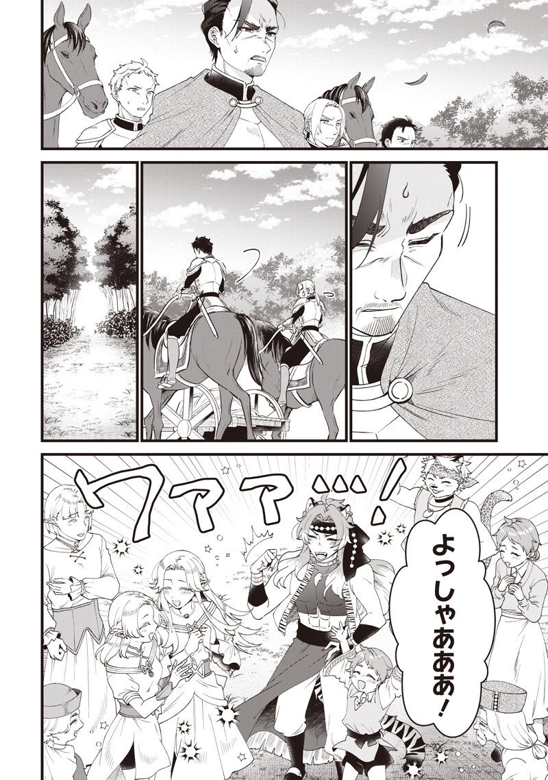 左遷された第三王女は『辺境改革』を始めます!! 第23話 - 10