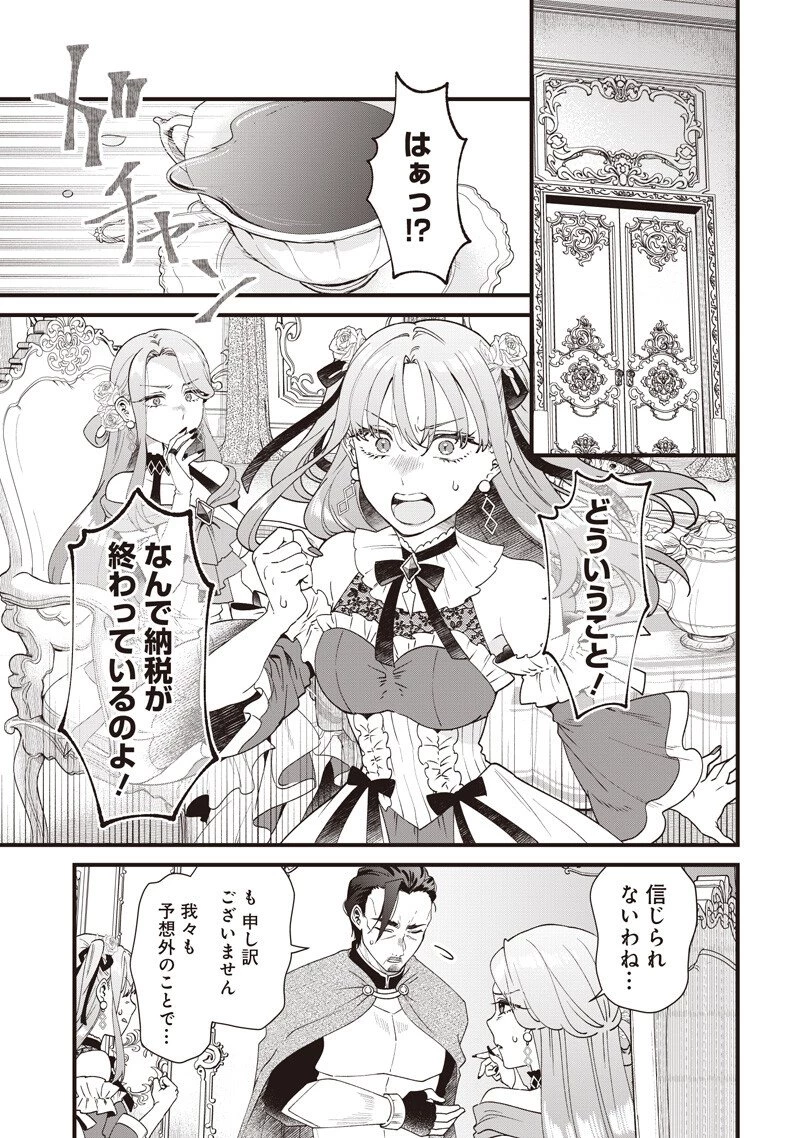 左遷された第三王女は『辺境改革』を始めます!! 第23話 - 13