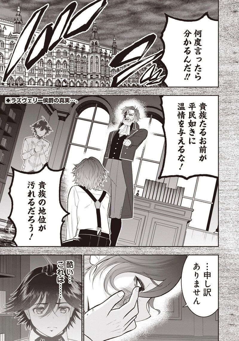 【世界最強の執事】ブラック職場を追放された俺、氷の令嬢に拾われる　～生活魔法を駆使して無双していたら、幸せな暮らしが始まりました～2022年06月14日 第48話 - 1