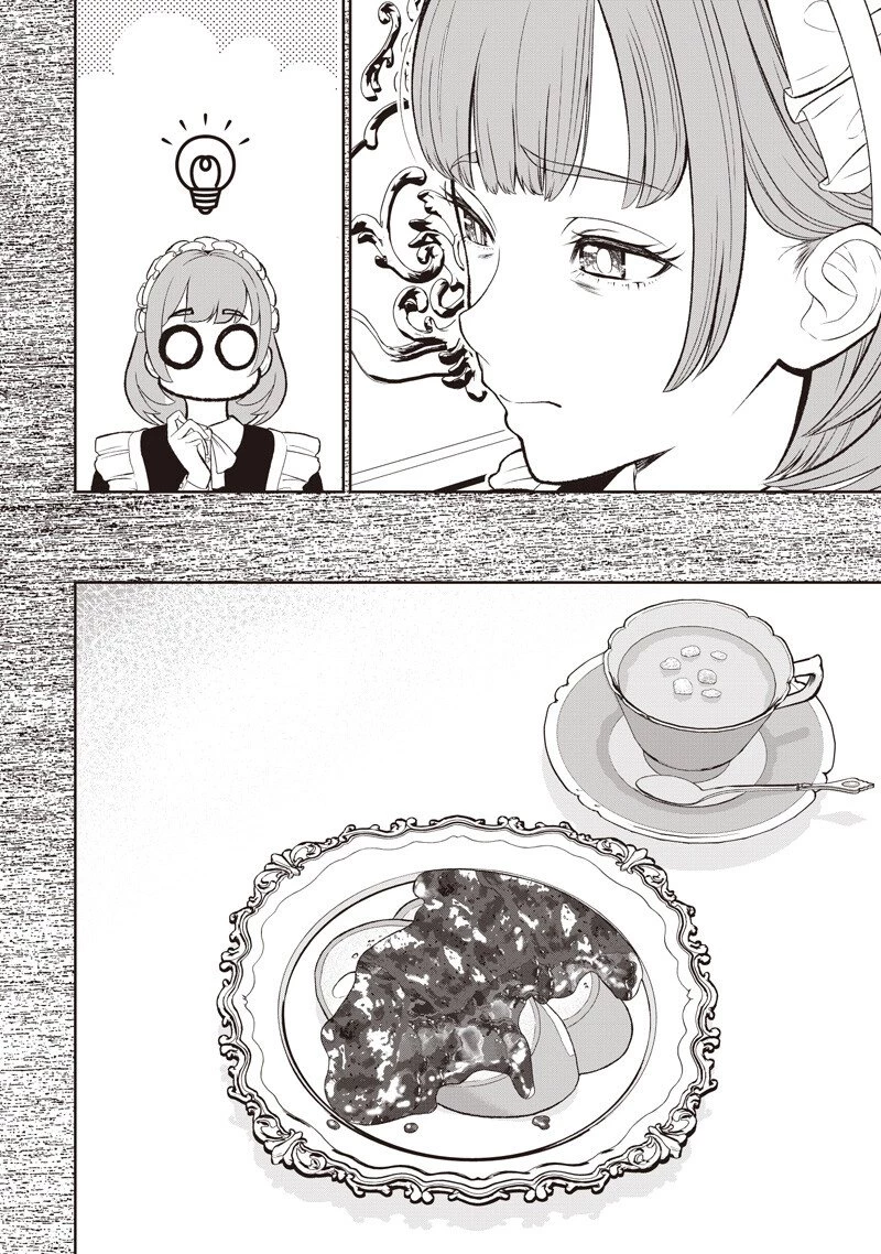 【世界最強の執事】ブラック職場を追放された俺、氷の令嬢に拾われる　～生活魔法を駆使して無双していたら、幸せな暮らしが始まりました～2022年06月14日 第48話 - 4