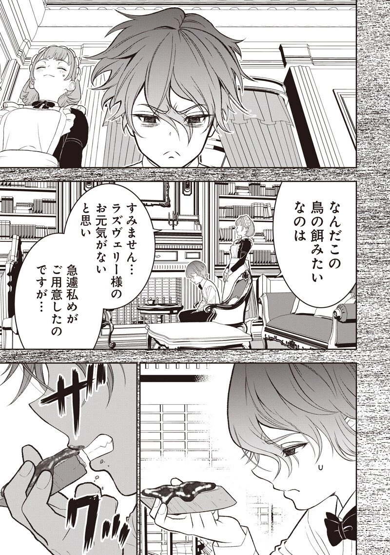 【世界最強の執事】ブラック職場を追放された俺、氷の令嬢に拾われる　～生活魔法を駆使して無双していたら、幸せな暮らしが始まりました～2022年06月14日 第48話 - 5