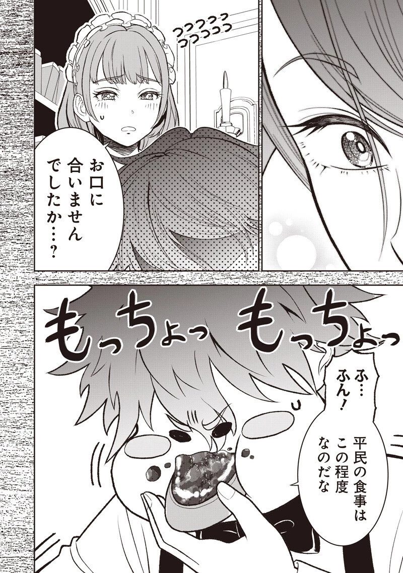 【世界最強の執事】ブラック職場を追放された俺、氷の令嬢に拾われる　～生活魔法を駆使して無双していたら、幸せな暮らしが始まりました～2022年06月14日 第48話 - 6