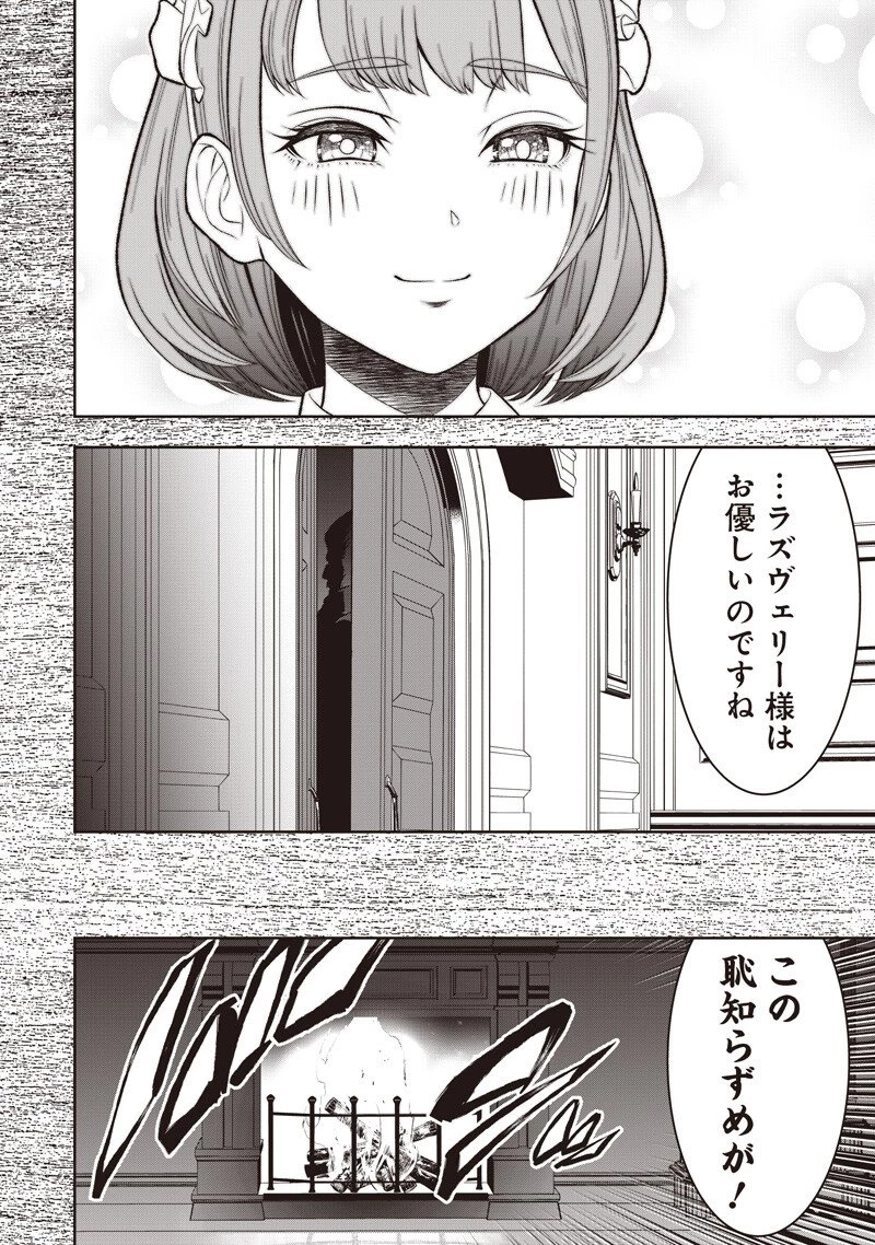 【世界最強の執事】ブラック職場を追放された俺、氷の令嬢に拾われる　～生活魔法を駆使して無双していたら、幸せな暮らしが始まりました～2022年06月14日 第48話 - 14