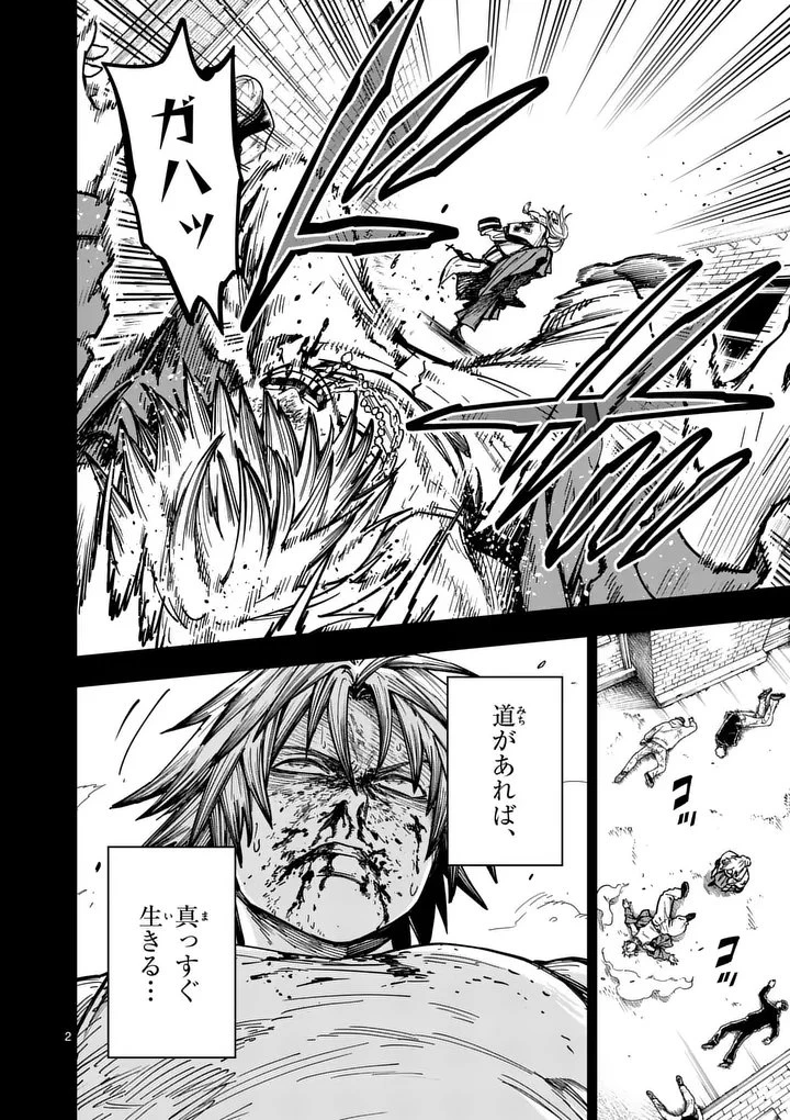 ダーウィンの大罪 第22話 - 2