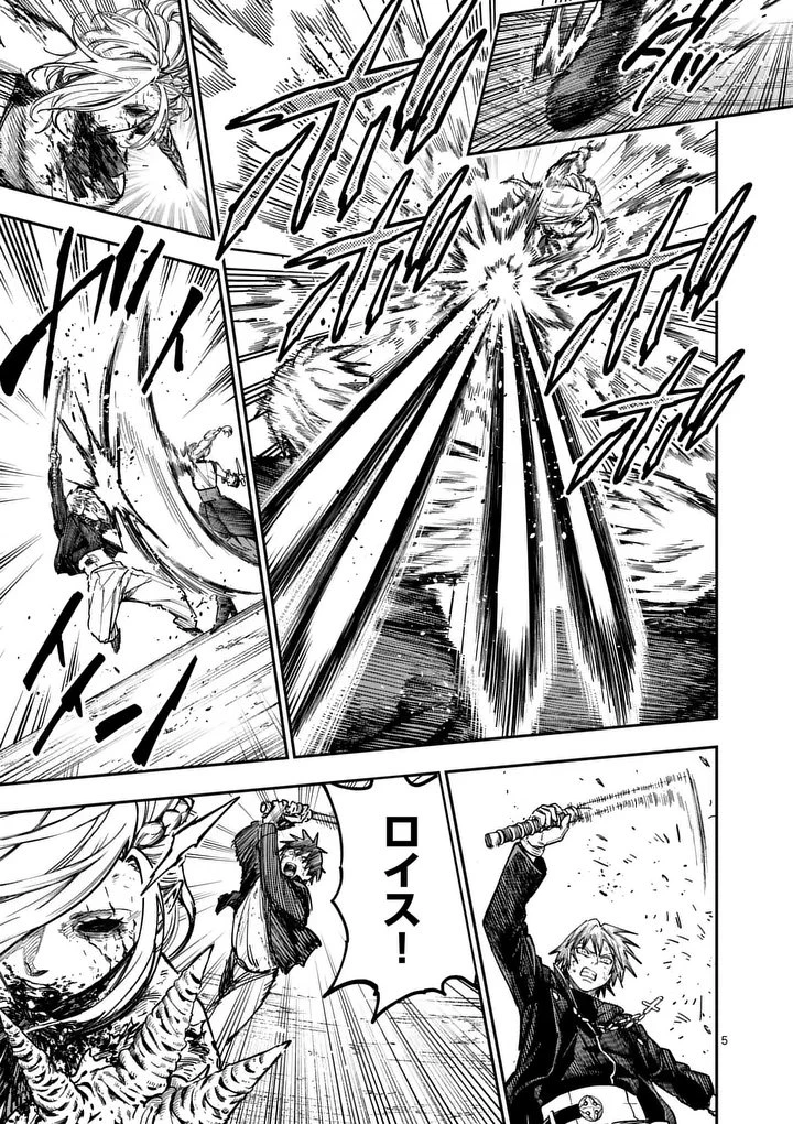 ダーウィンの大罪 第22話 - 5