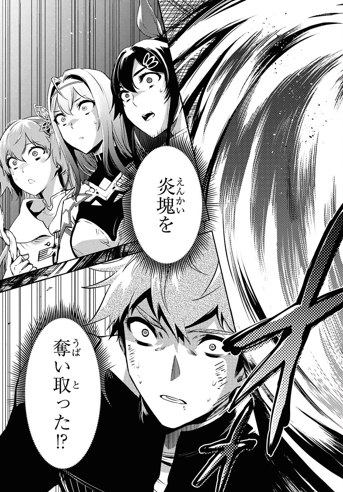 世界最速のレベルアップ 第55話 - 6