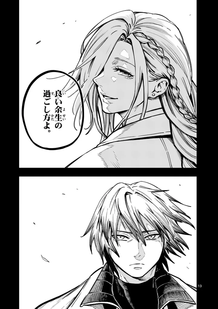 ダーウィンの大罪 第22話 - 13