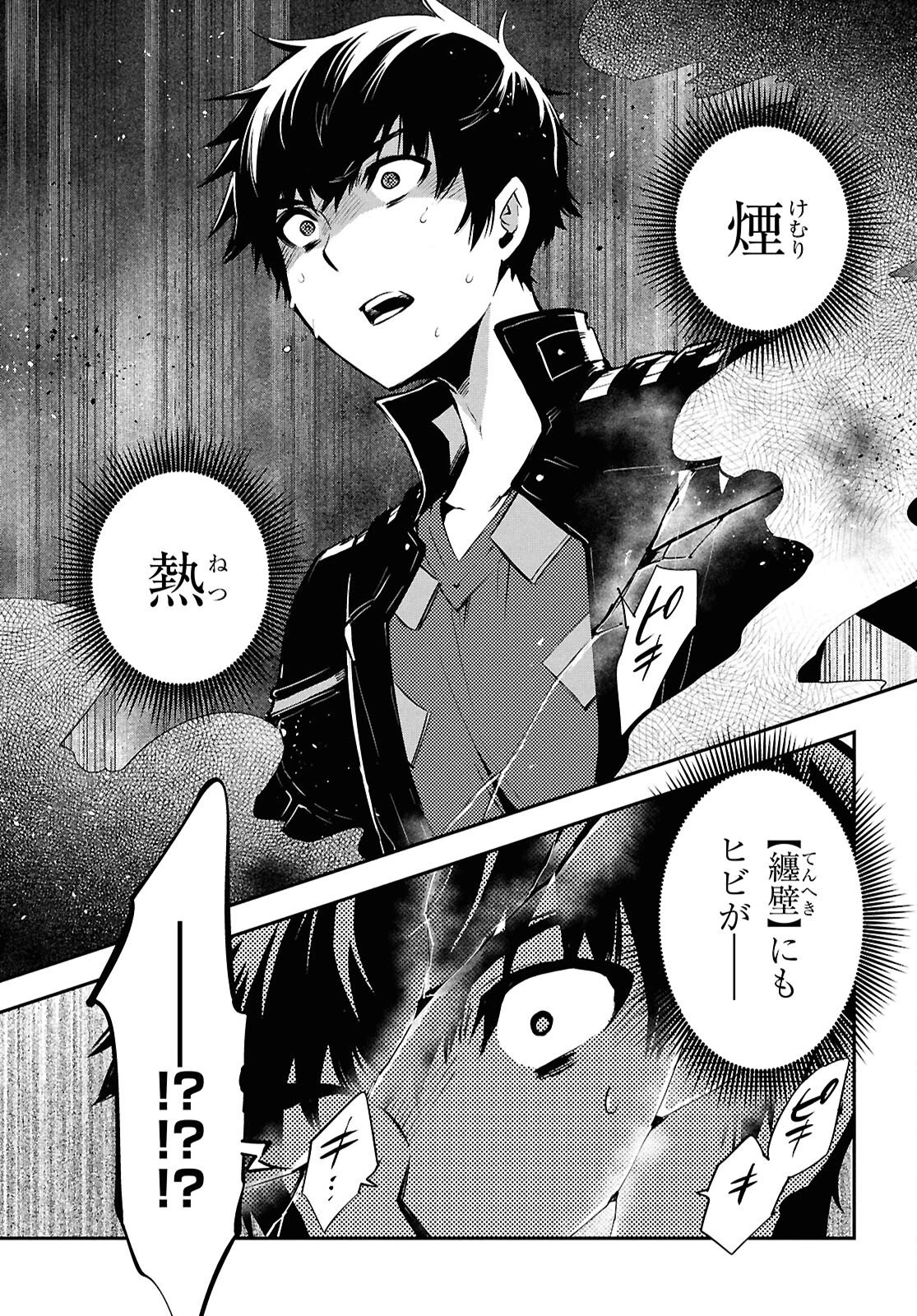 世界最速のレベルアップ 第55話 - 12