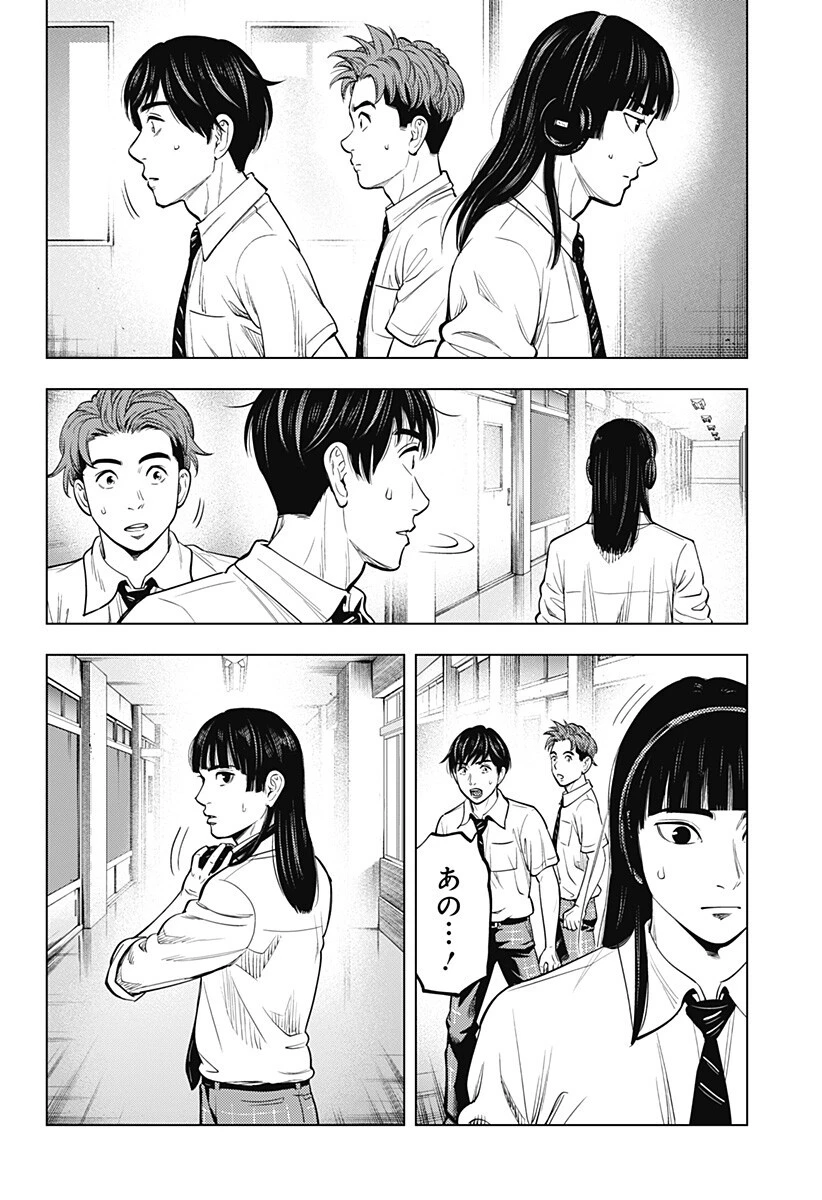 カラダ探し THE LAST NIGHT 第24話 - 4