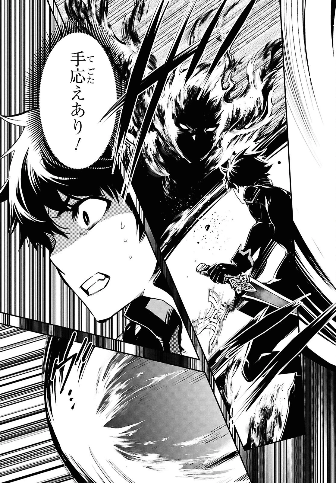 世界最速のレベルアップ 第55話 - 22