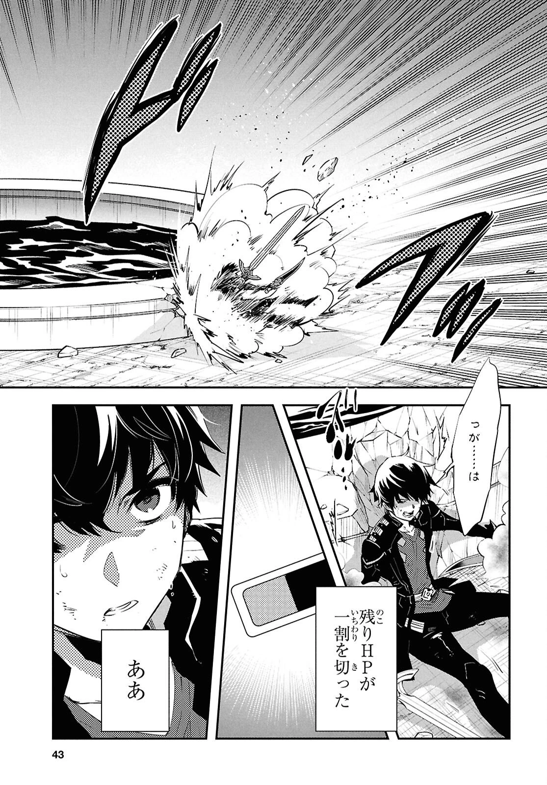 世界最速のレベルアップ 第55話 - 24