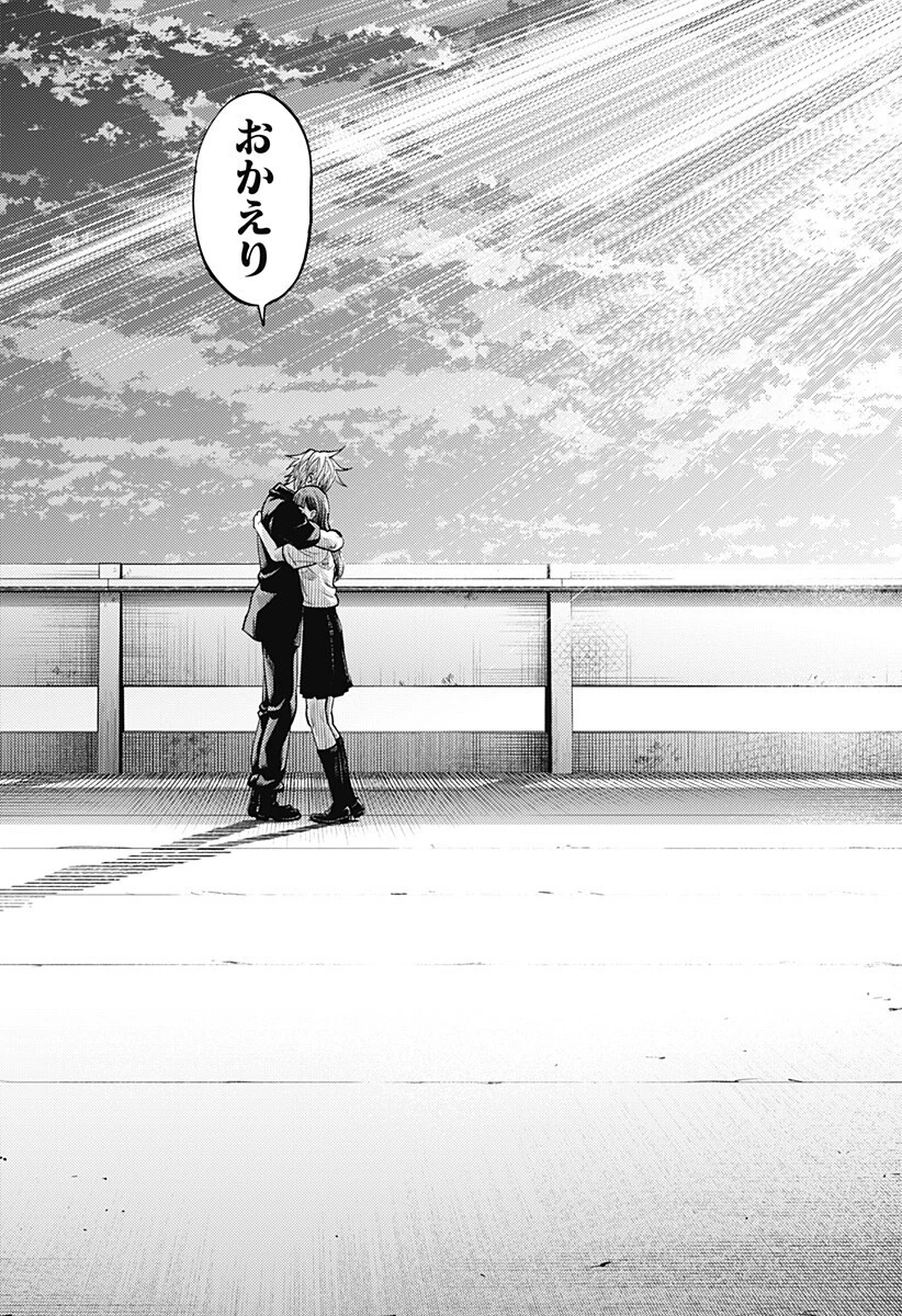 カラダ探し THE LAST NIGHT 第24話 - 18